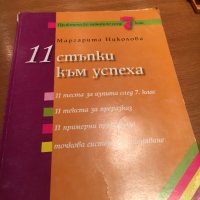 Продавам учебници, снимка 9 - Учебници, учебни тетрадки - 34332854