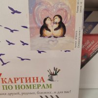 Рисуване по номера , снимка 14 - Картини - 42210578