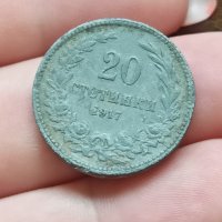 лот монети 20 Ст 10 Ст 5 Ст 1917 г, снимка 1 - Нумизматика и бонистика - 41665844