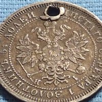 Сребърна монета 25 копейки 1877г. Русия Александър втори за КОЛЕКЦИЯ 50791, снимка 8 - Нумизматика и бонистика - 42660621