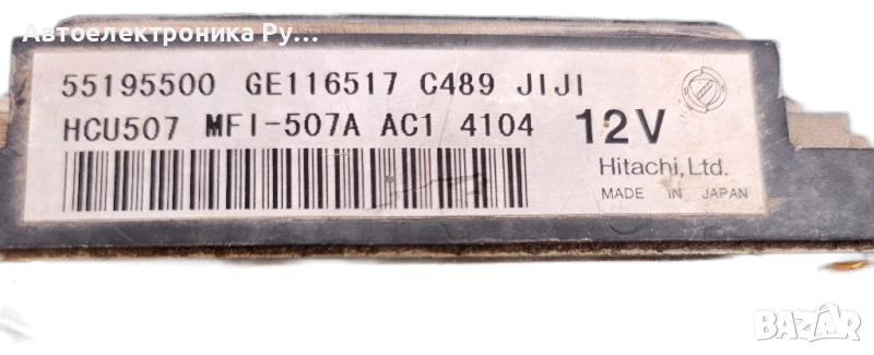 FIAT STILO 01-10 1.8 16V ДВИГАТЕЛ КОМПЮТЪР 55195500 / ST 22460, снимка 1