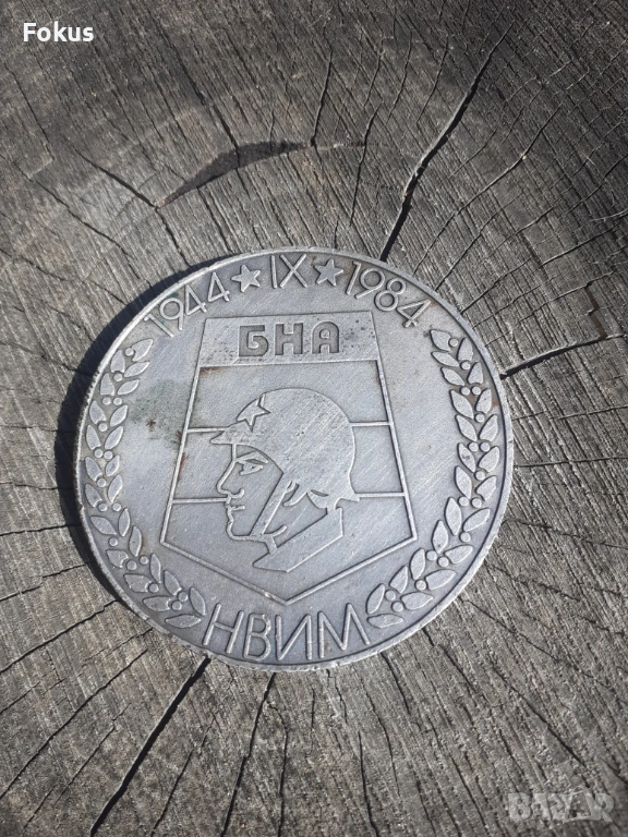 Настолен медал плакет 40 г. БНА, снимка 1