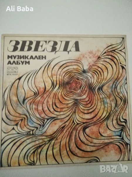 Плоча ВТА 10447 Музикален албум "Звезда" , снимка 1