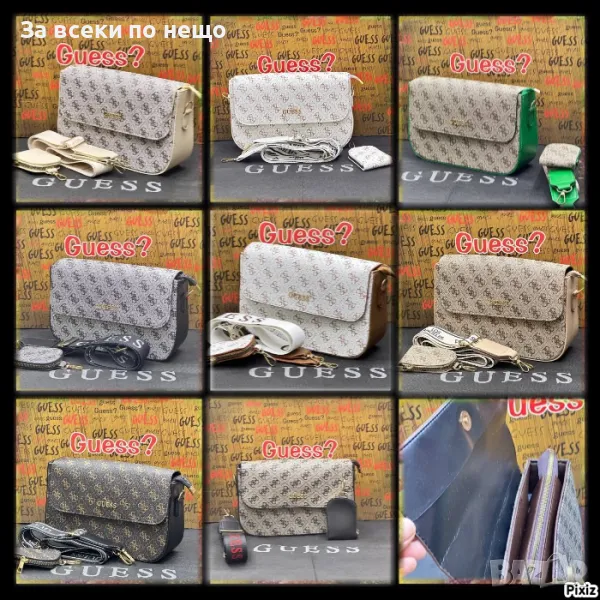 Guess Дамска Чанта Гес - Налични Различни Цветове Код D1703, снимка 1