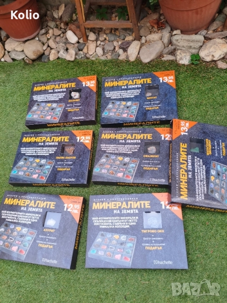 минералите на земята, снимка 1