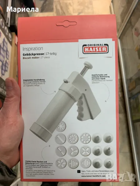 Шприц за Сладки 17 части / Немски Шприц за Бисквити, снимка 1