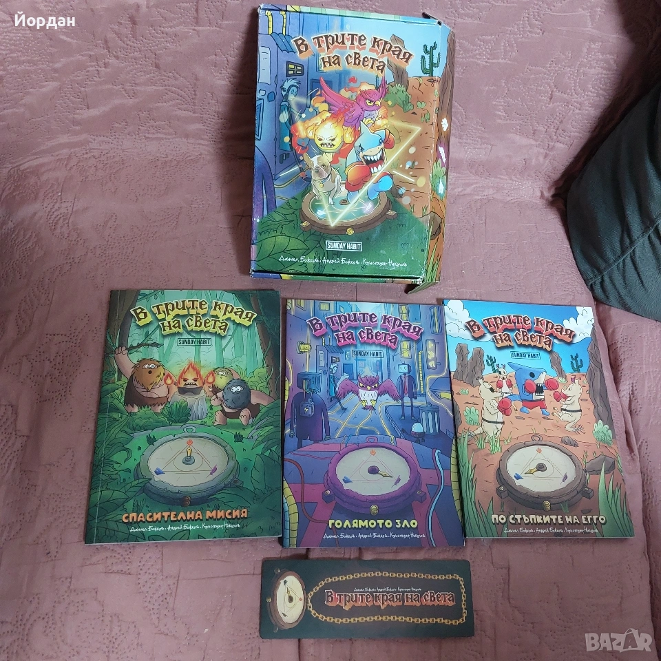 Анди Студио Трилогия , снимка 1