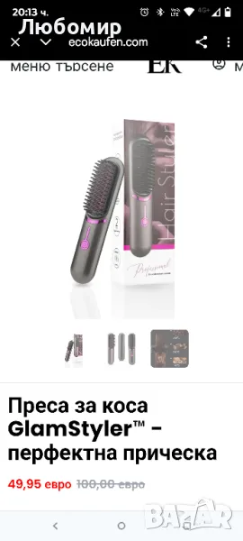 Преса за коса GlamStyler™ - перфектна прическа , снимка 1