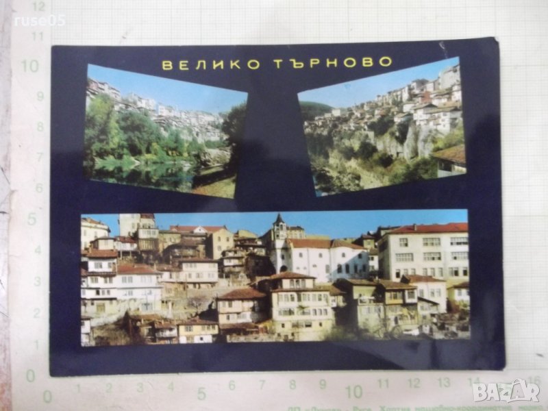 Картичка "Велико Търново", снимка 1