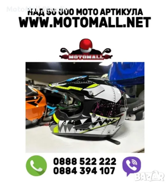 Детска крос каска мото вело мотокрос, снимка 1
