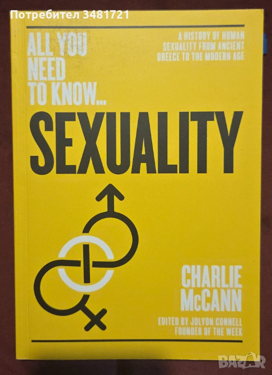 Sexuality. A History of Human Sexuality from Ancient Greece to the Modern Age, снимка 1