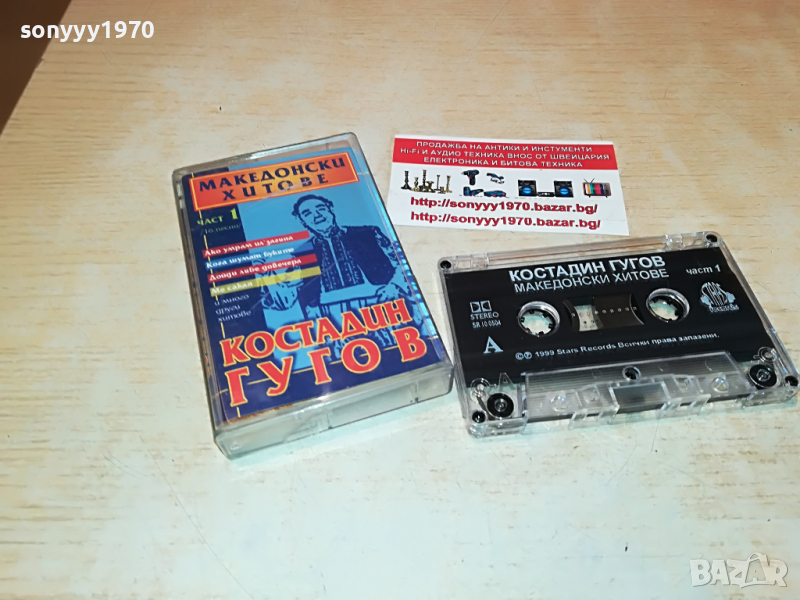 КОСТАДИН ГУГОВ 1 МАКЕДОНСКИ ХИТОВЕ 1803221235, снимка 1