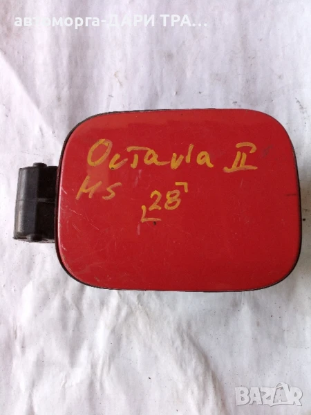 Капачка резервоар за Шкода Октавия 2 хечбек, снимка 1