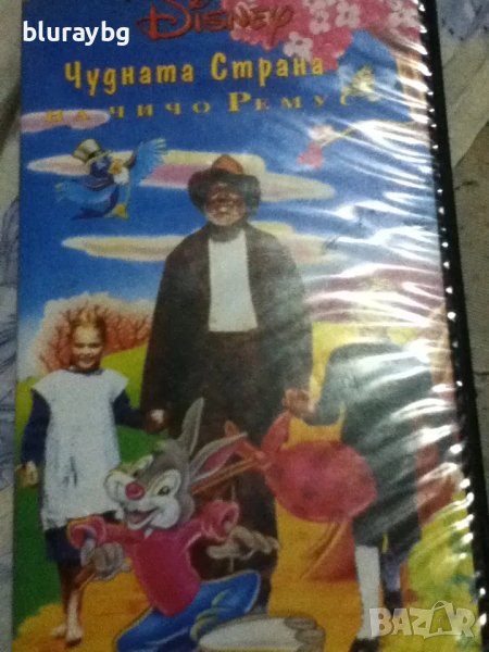Song of the South vhs/Чудната страна на Чичо Ремус, снимка 1