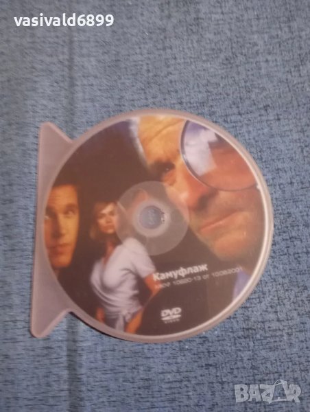 "Камуфлаж", снимка 1