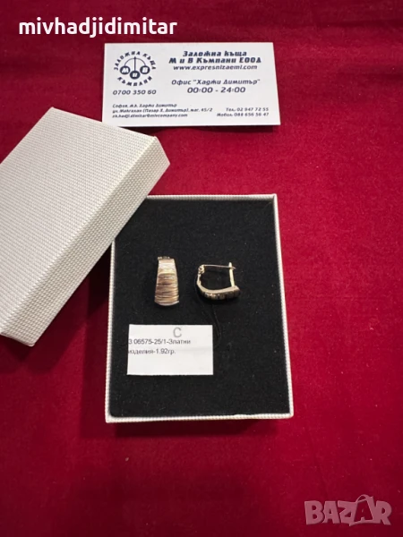 ***НЕВЕРОЯТНИ***Златни обеци 1,92гр. 14к, снимка 1