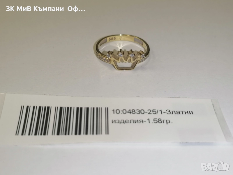 Златен пръстен " корона " - 1.58 грама - 14к , снимка 1