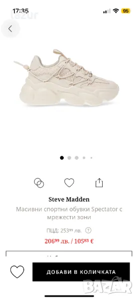 Steve Madden кецове- сникърси , снимка 1