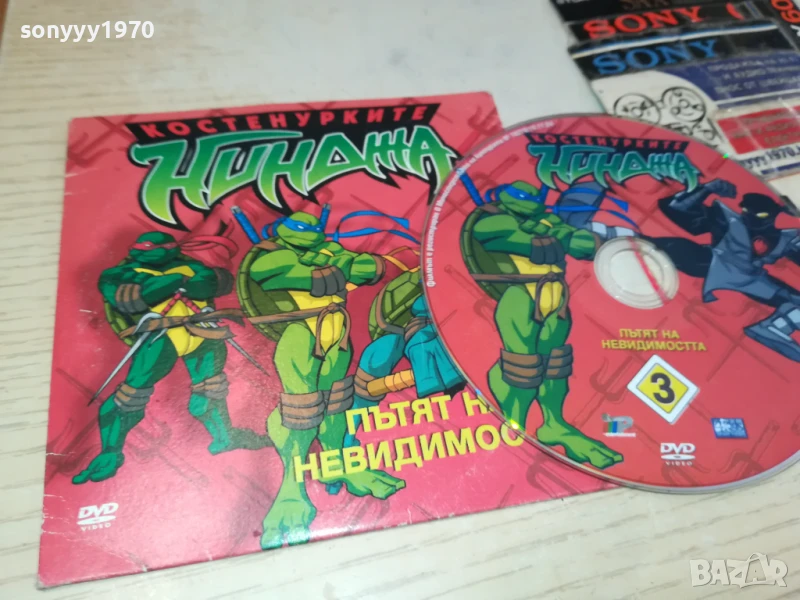 костенурките нинджа двд 1306251358, снимка 1