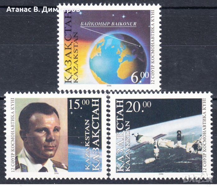 Чисти марки Космос Гагарин 1996 от Казахстан, снимка 1
