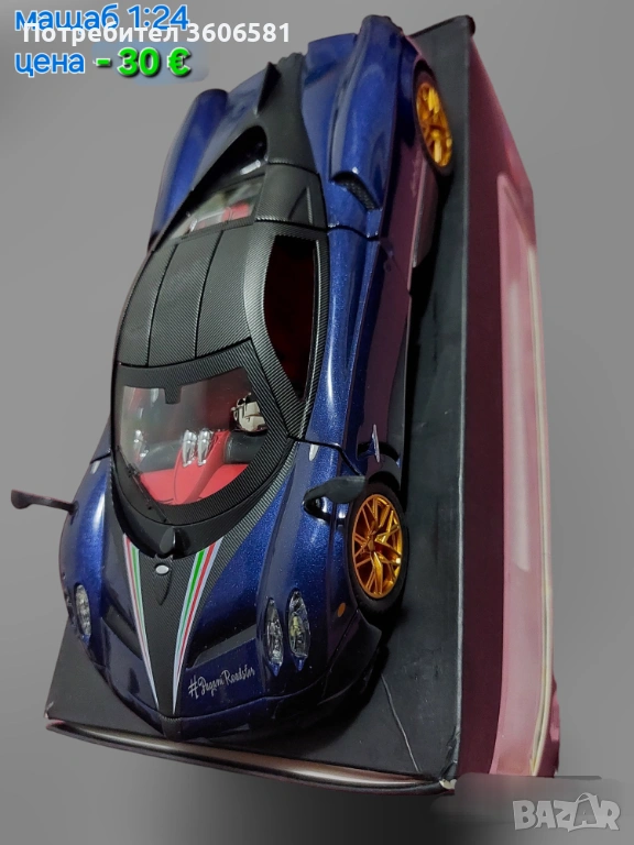 Метален реалистичен модел на Pagani Huayra, снимка 1