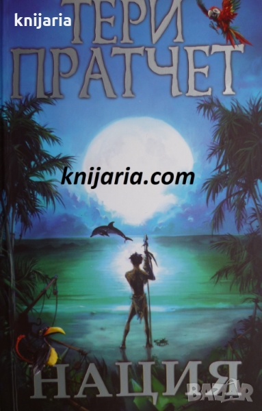 Нация, снимка 1