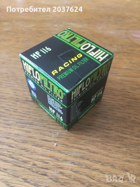 Маслен филтър HONDA CRF 450R, снимка 1