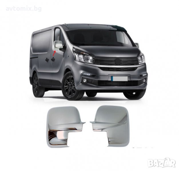 Хромирани капаци за огледала на РЕНО МАСТЕР 3 /RENAULT Trafic III / 2011+, снимка 1