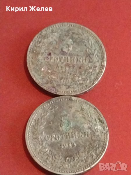 Две монети 5 стотинки 1913г. Царство България стари редки за КОЛЕКЦИОНЕРИ 40503, снимка 1