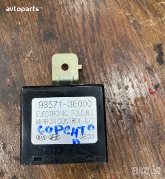 Kia sirento 2005година управление прибиране на огледала, снимка 1