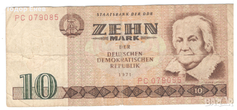 Germany-10 Mark der DDR-1971-P# 28a-Paper, снимка 1