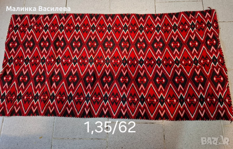 Ковьор , снимка 1