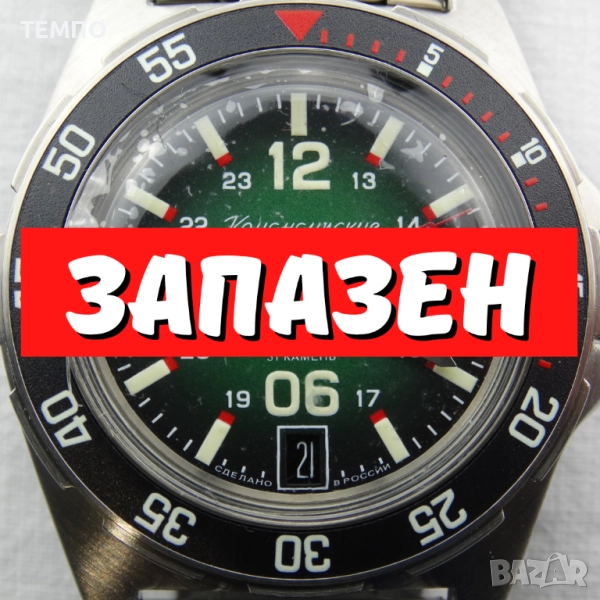 ВОСТОК КОМАНДИРСКИЕ АВТОМАТИЧЕН  ref: 95056Б, снимка 1