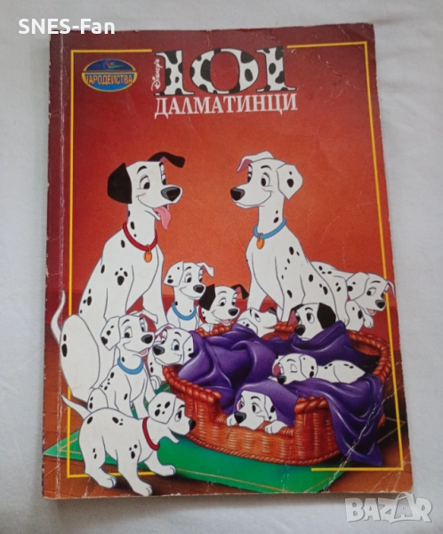 101 Далматинци.Егмонт чародейства, снимка 1