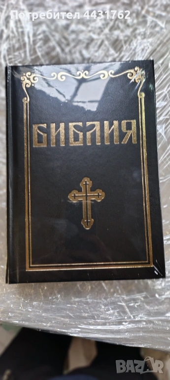  Библия , снимка 1