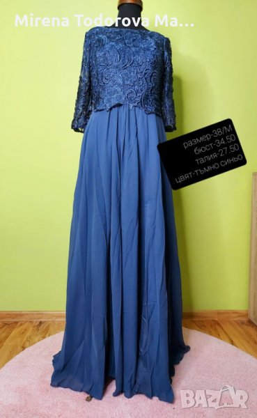 Абитуриентска рокля 2024 година M, снимка 1