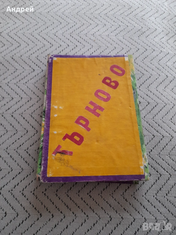 Стари снимки Русе,Търново, снимка 1