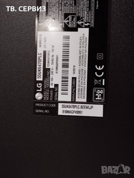  TV LG 55UK6470PLC, снимка 1