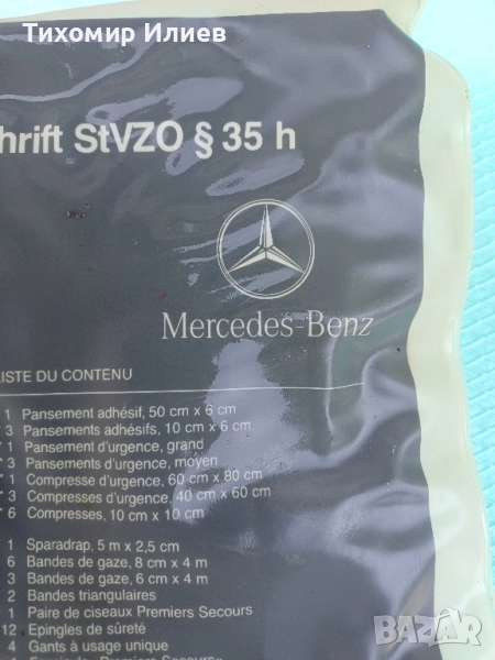 Аптечка за Мерцедес 124 - 190 , снимка 1
