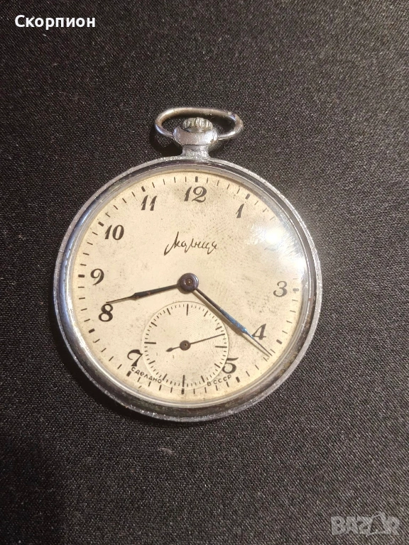 Джобен часовник - Молния - СССР - 18 РУБИНА - РЯДЪК МОДЕЛ, снимка 1
