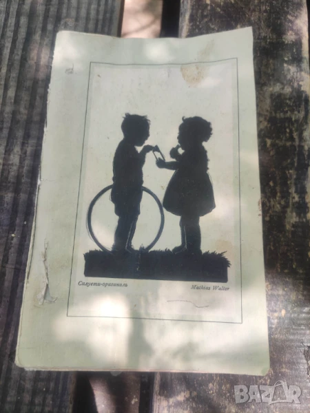 Култ и магия в медицината на екзотичните народи Roche, снимка 1