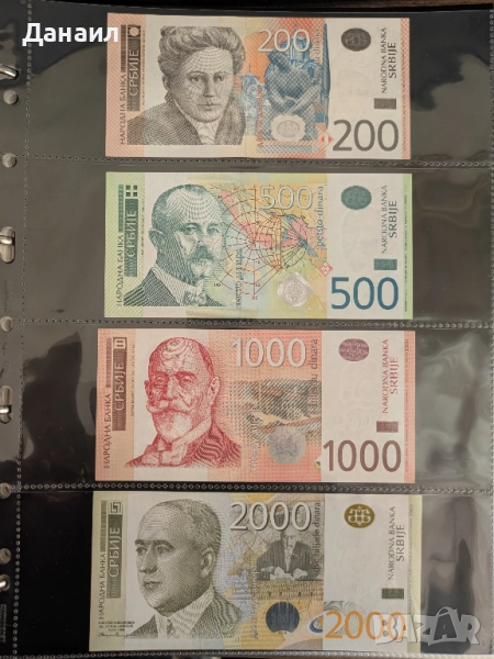 Лот банкноти Сърбия, снимка 1