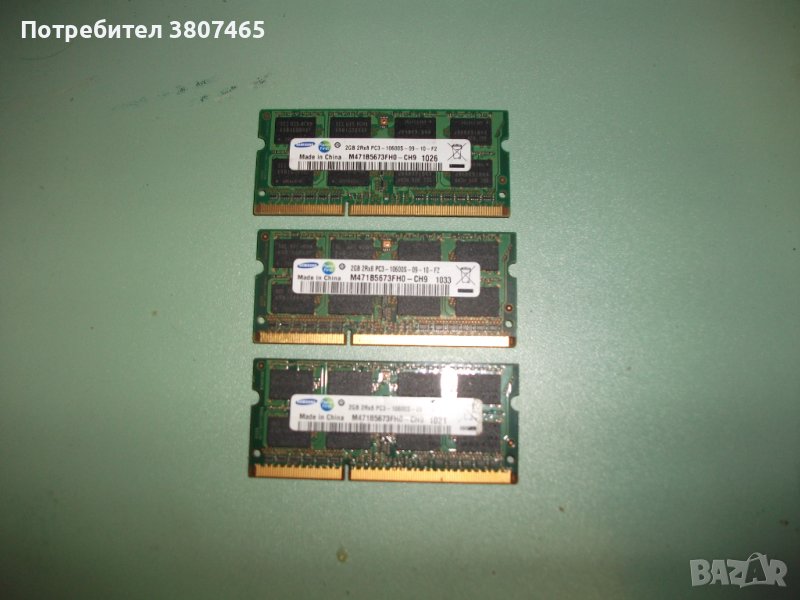 72.Ram за лаптоп DDR3 1333 MHz,PC3-10600,2Gb,Samsung.Кит 3 Броя, снимка 1