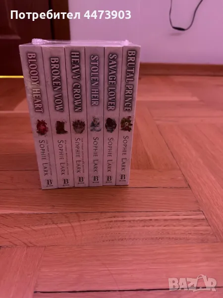 Brutal Birthright series, снимка 1