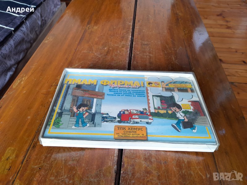 Стара Детска игра Имам Фирма, снимка 1