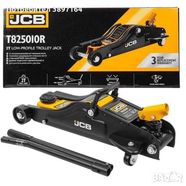 Крик Крокодил 2Т Нископрофилен с въртяща дръжка 360° JCB 89-359 mm, снимка 1