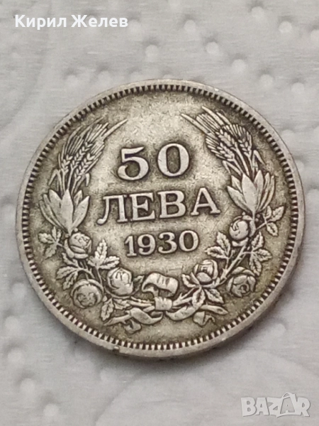 Сребърна монета 50 лева 1930 година 50100, снимка 1