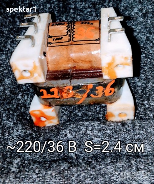 Малък трансформатор 220 на 36 волта за производство, снимка 1