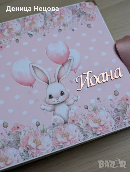 Бебешки ръчно изработен албум за снимки, подарък за погача, подарък за бебе, рожден ден, снимка 1