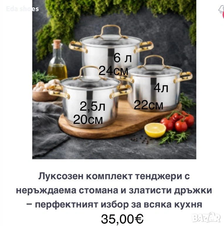 Комплект от 3 бр тенджери !!!, снимка 1